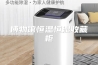 博物馆恒温恒湿收藏柜