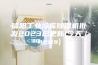 信阳工业冷库除湿机批发2023已更新(今天／news)