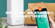 供应 D-104 油箱透气呼吸器 D-102油罐空气除湿滤芯
