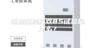 恒温恒湿箱双85试验是什么？