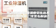 恒温恒湿试验箱温度变化达不到试验温度值，该怎么解决？