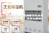 恒温恒湿试验箱温度变化达不到试验温度值，该怎么解决？
