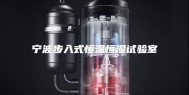 宁波步入式恒温恒湿试验室