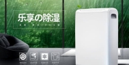 地下室潮湿发霉
