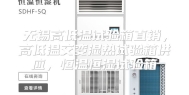 无锡高低温试验箱直销，高低温交变湿热试验箱供应，恒温恒湿试验箱