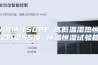 ASM-150PF-高低温湿热恒定低温55度 恒温恒湿试验箱