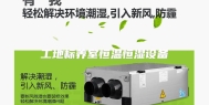 工地标养室恒温恒湿设备