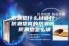 防潮垫什么材质好 防潮垫真的防潮吗 防潮垫怎么铺
