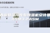 西藏低温冷库型除湿机安诗曼ASM3.2ASM 西藏低温冷库型除湿机安诗曼ASM3.2ASM