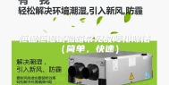 恒温恒湿试验箱常见故障排除法（简单，快速）