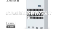 家用除湿机的保养方法介绍