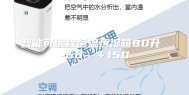 智能可编程恒温恒湿箱80升 -60～＋150℃
