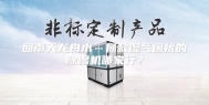 回南天龙舟水…拯救湿气困扰的除湿机哪家行？