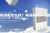 除湿机怎么样？除湿机有什么优点？