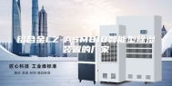 铝合金LZ-ASM810智能型除湿装置的厂家
