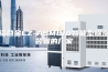 铝合金LZ-ASM810智能型除湿装置的厂家
