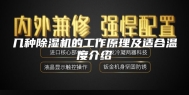 几种除湿机的工作原理及适合温度介绍