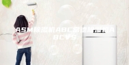ASM除湿机ABC常德除湿机ABCVS