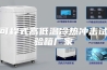 可程式高低温冷热冲击试验箱厂家