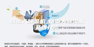 回南天除湿机_回南天除湿机品牌介绍