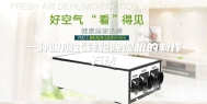 一种吸附式转轮除湿机的制作方法