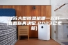 江苏大型除湿机哪一款好(看看你再决定,2023已更新)