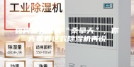 如何避免室内“桑拿天”，你先看看这款除湿机再说