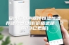 安诗曼电声器件恒温恒湿存储柜多少钱(价格透明：2023已更新)