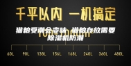猫粮受潮会变味 猫粮存放需要除湿机防潮