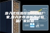 步入式恒温恒湿试验箱厂家,步入式恒温恒湿试验箱厂家价格