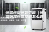 恒温恒湿恒氧空调（恒温恒湿恒氧空调怎么调）