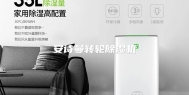 安诗曼转轮除湿机