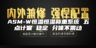 ASM-W恒温恒湿称重系统 五点计量 稳定 分体不震动