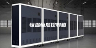 恒温恒湿控制箱