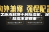 热之原木材烘干房除湿机，深度除湿不是难事
