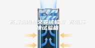 高低温湿热交变试验机 高温环境试验箱