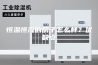 恒温恒湿的房子怎么样？优缺点