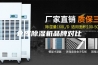 仓库除湿机品牌对比