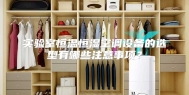 实验室恒温恒湿空调设备的选型有哪些注意事项？