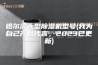 哈尔滨大型除湿机型号(我为自己产品代言，2023已更新)