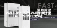 吉林干燥防潮柜工作原理(重于泰山！2023已更新)