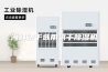 海鲜烘干选用烘干除湿机