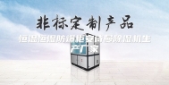 恒温恒湿防爆柜安诗曼除湿机生产厂家