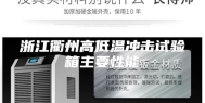 浙江衢州高低温冲击试验箱主要性能