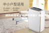 请问除湿机什么牌子不错？说出理由