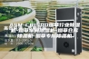 ASM-C8150D烟草行业除湿机-烟草车间除湿机-烟草仓库除湿机-烟草专用除湿机