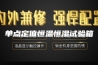 单点定值恒温恒湿试验箱