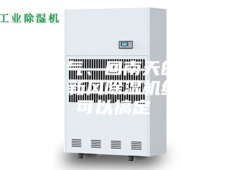 行业新闻脏空气、回南天的困扰，新风除湿机统统可以搞定