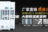 空气除湿机 大型除湿机采购