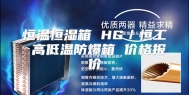恒温恒湿箱 HG／恒工 高低温防爆箱 价格报价